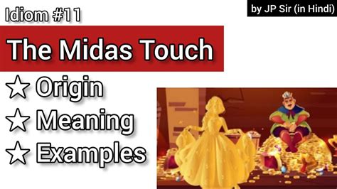 midas touch meaning in hindi